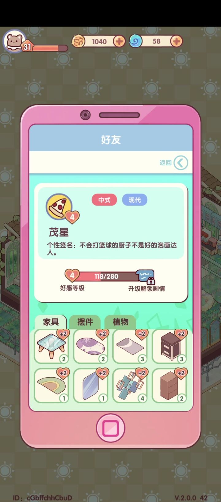 必须要吐槽一下,送礼功能有病吧截图