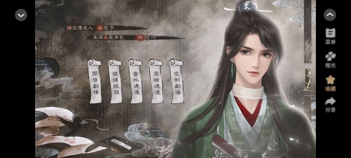 太初异闻录截图