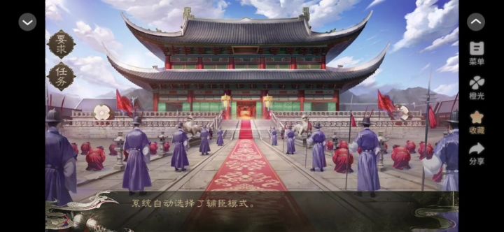古风皇帝模拟器截图