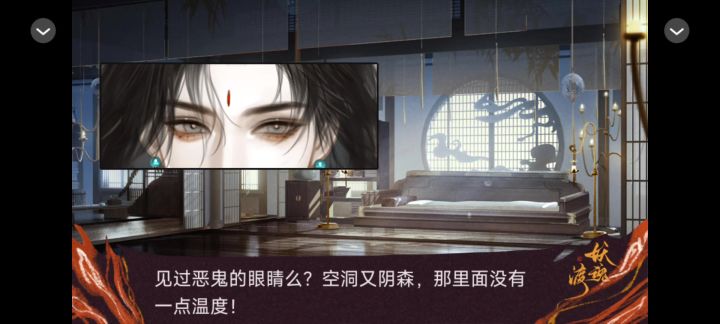 12妖魂渡截图