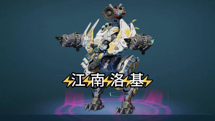 江南洛基 cr:力速双A阿姆罗截图