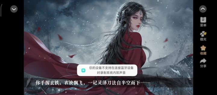 海王修仙手册4.11截图