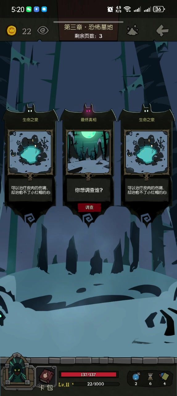 月圆之夜游侠5卡，回力镖ftk狼王截图