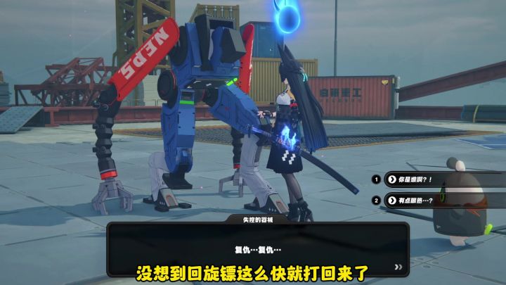 机械器材给你机会你也不中用啊截图