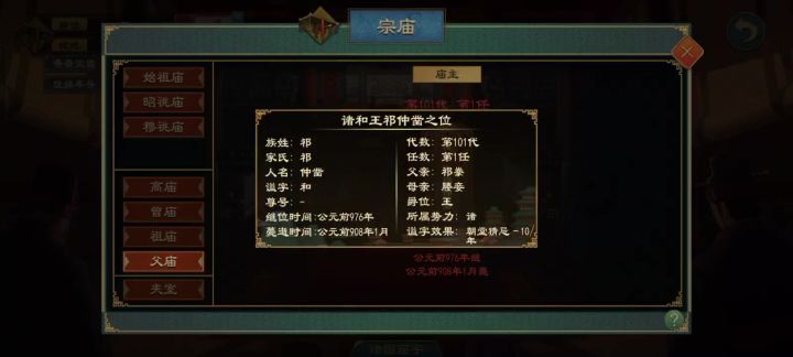 “和”字谥号没效果？截图