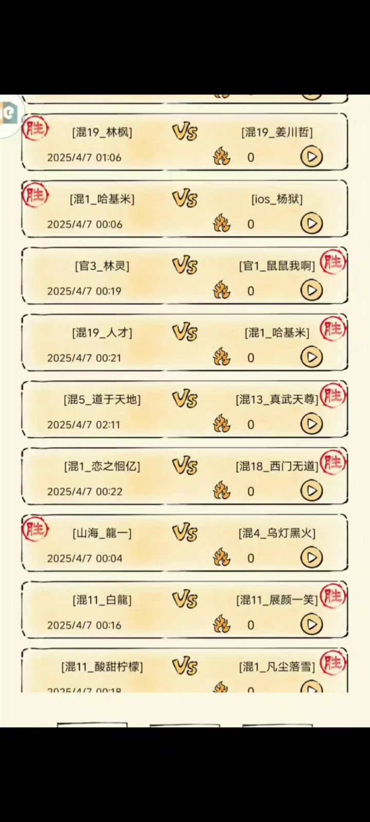 三刀这极品拆招 不带凌波不行截图