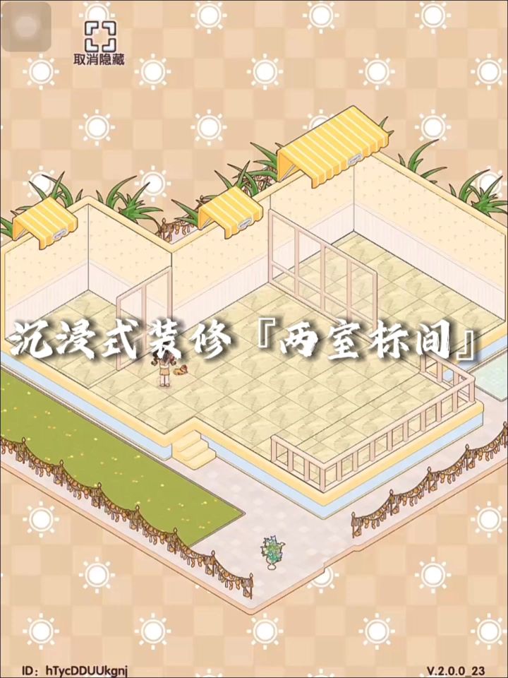 🌱是独属于春天的“大平层”呀~✨✨截图
