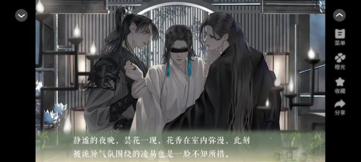 4.10嫁给反派黑莲花截图