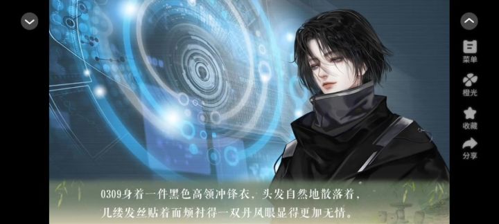 4.13嫁给反派黑莲花截图