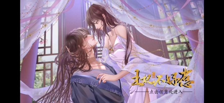 王妃不好惹截图