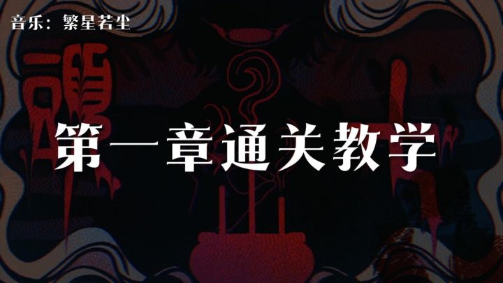 第一章通过教学1截图