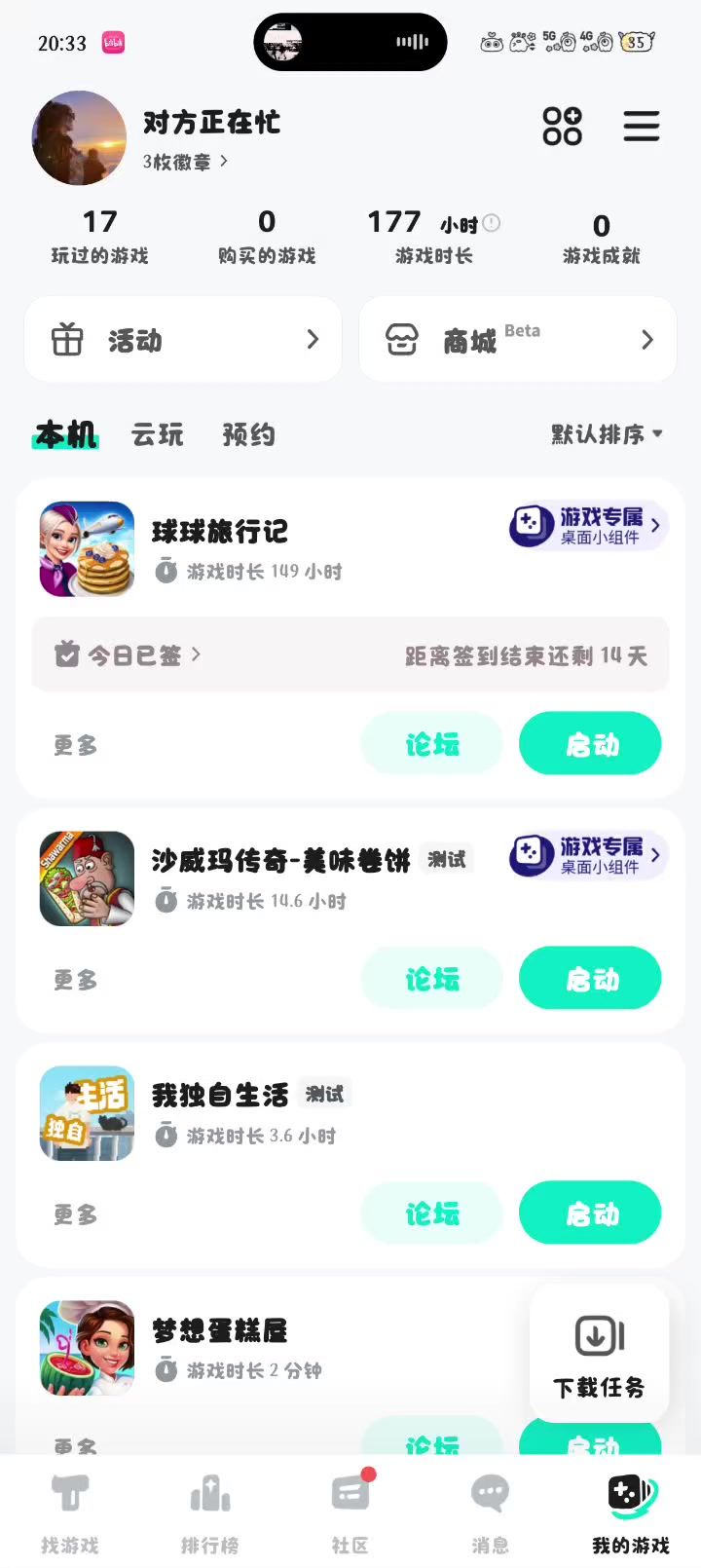 一直打不开咋回事截图