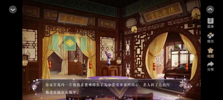 4.11长公主在上截图
