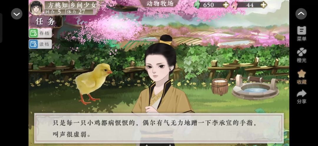 橙光4.7截图