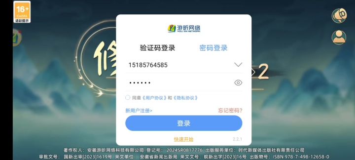 游戏bug不能上线截图