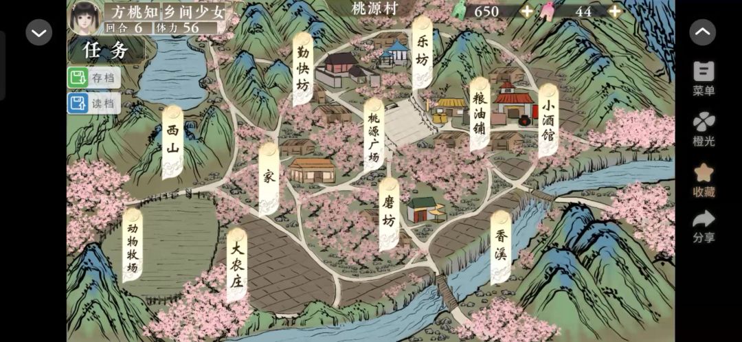 橙光4.11截图