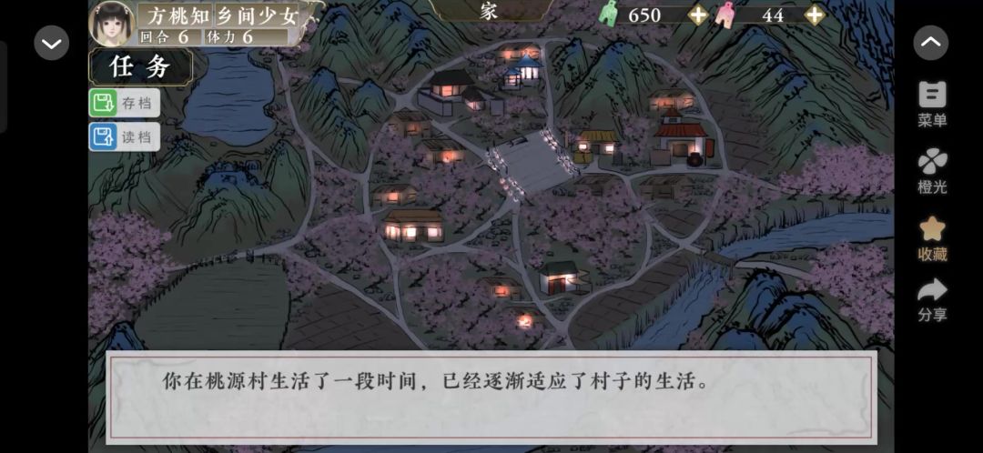 橙光4.13截图