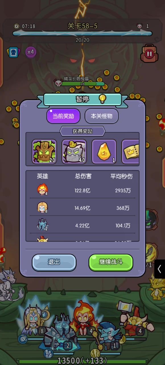为什么290异常12秒燃烧可以点燃58-5的傀儡？前面关卡反而不行？截图