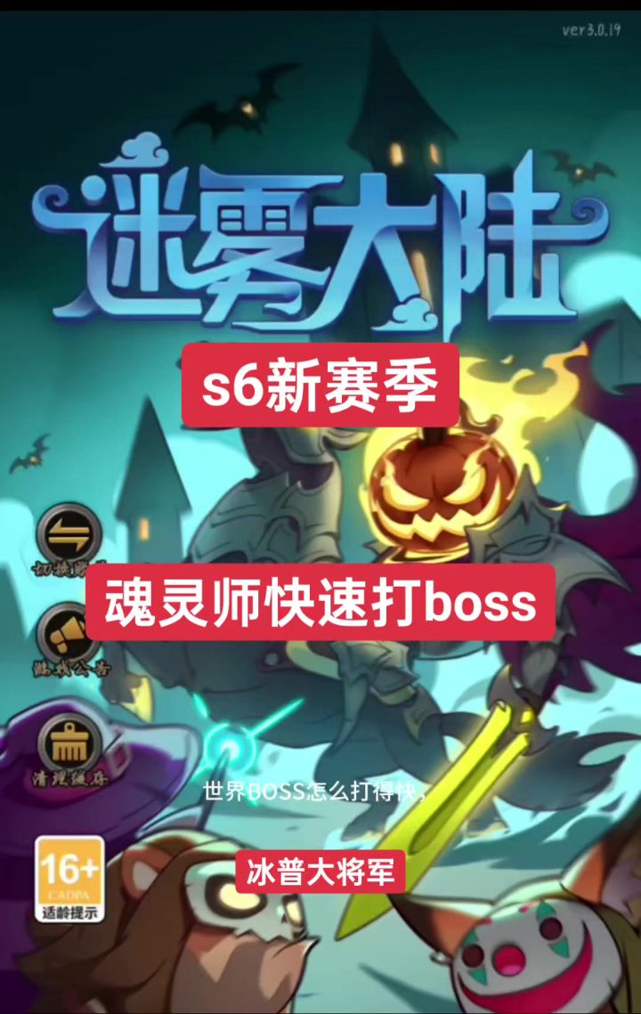 打世界BOSS截图
