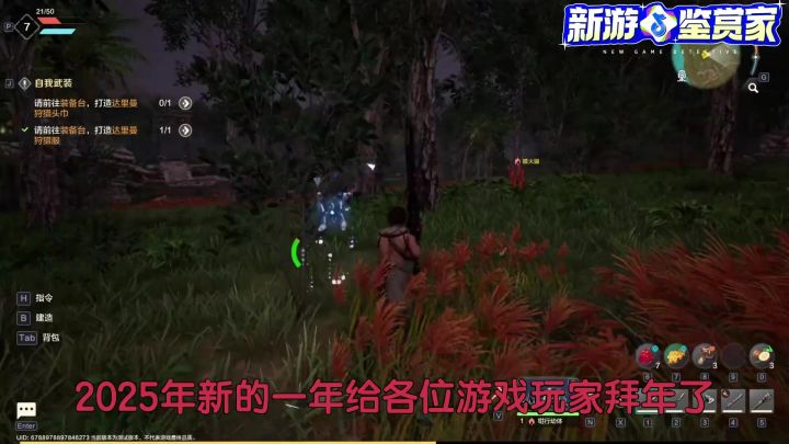 新的一年宅家玩荒野起源!转载作者@若夏夏截图