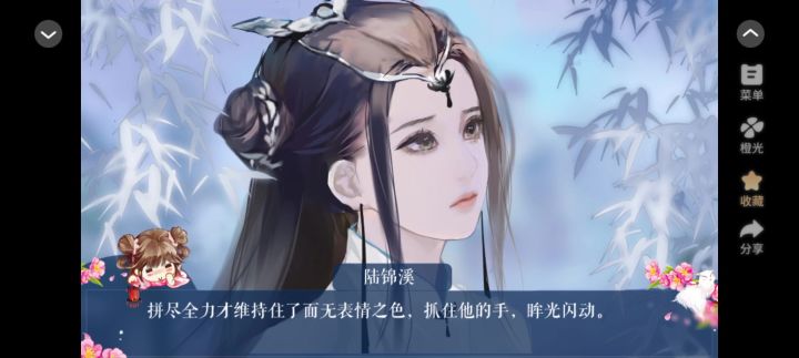 橙光截图