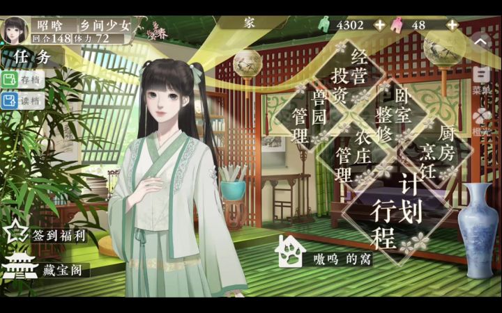安利！桃源花间事。截图