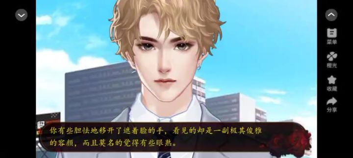 安利给大家橙光作品艺人之下截图