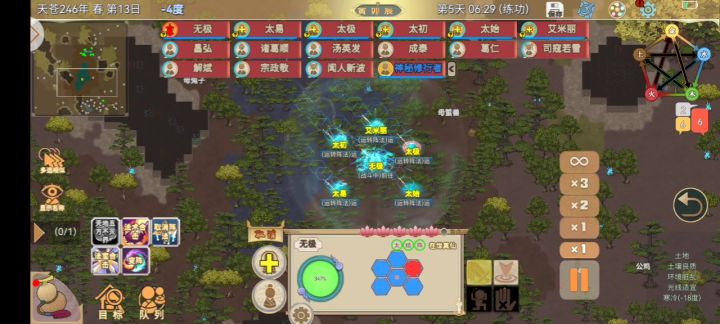 天地五方不灭阵截图