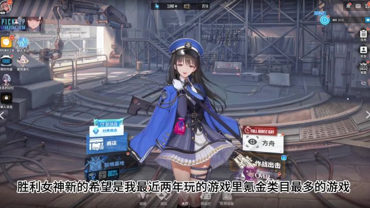 胜利女神新的希望是我最近两年玩的游戏里氪金类目最多的游戏截图