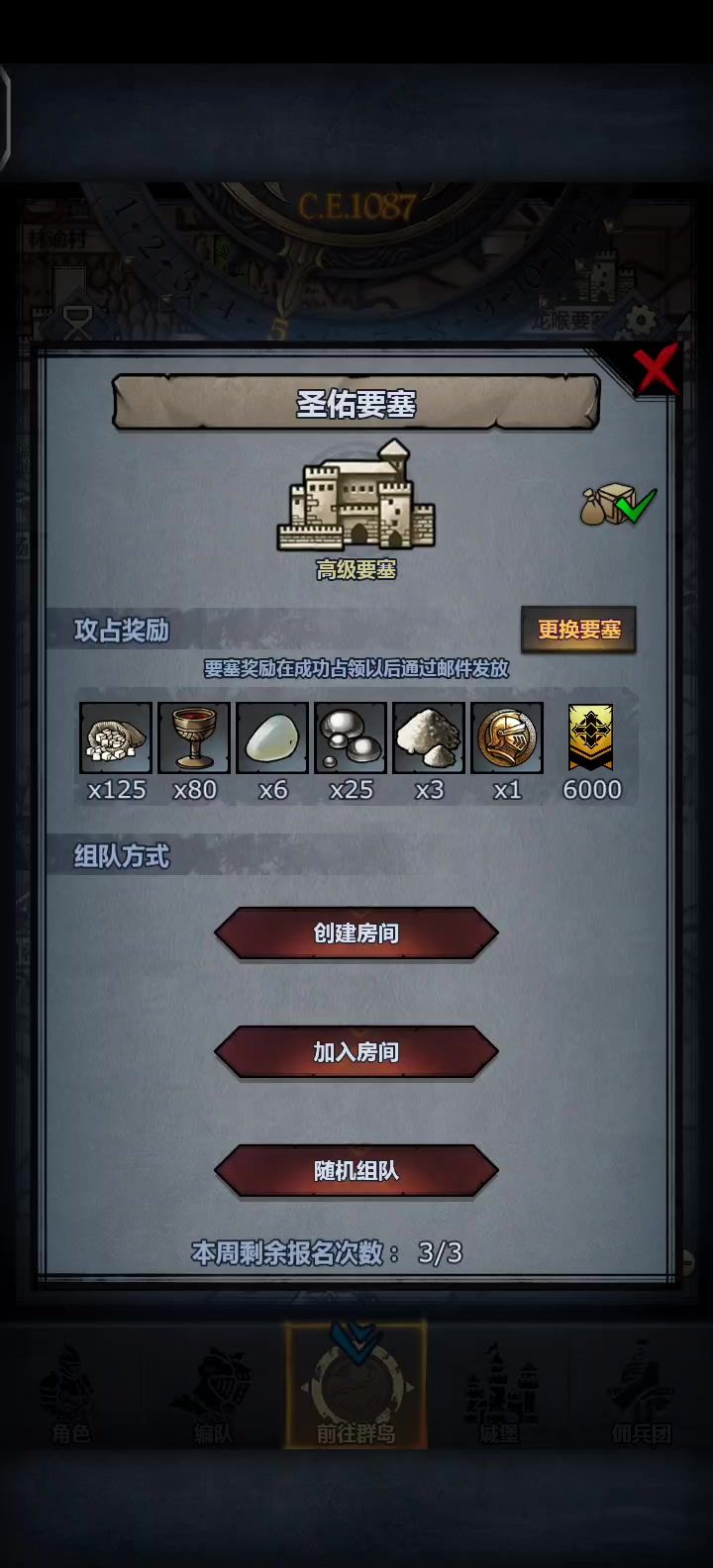 圣佑一轮打法截图