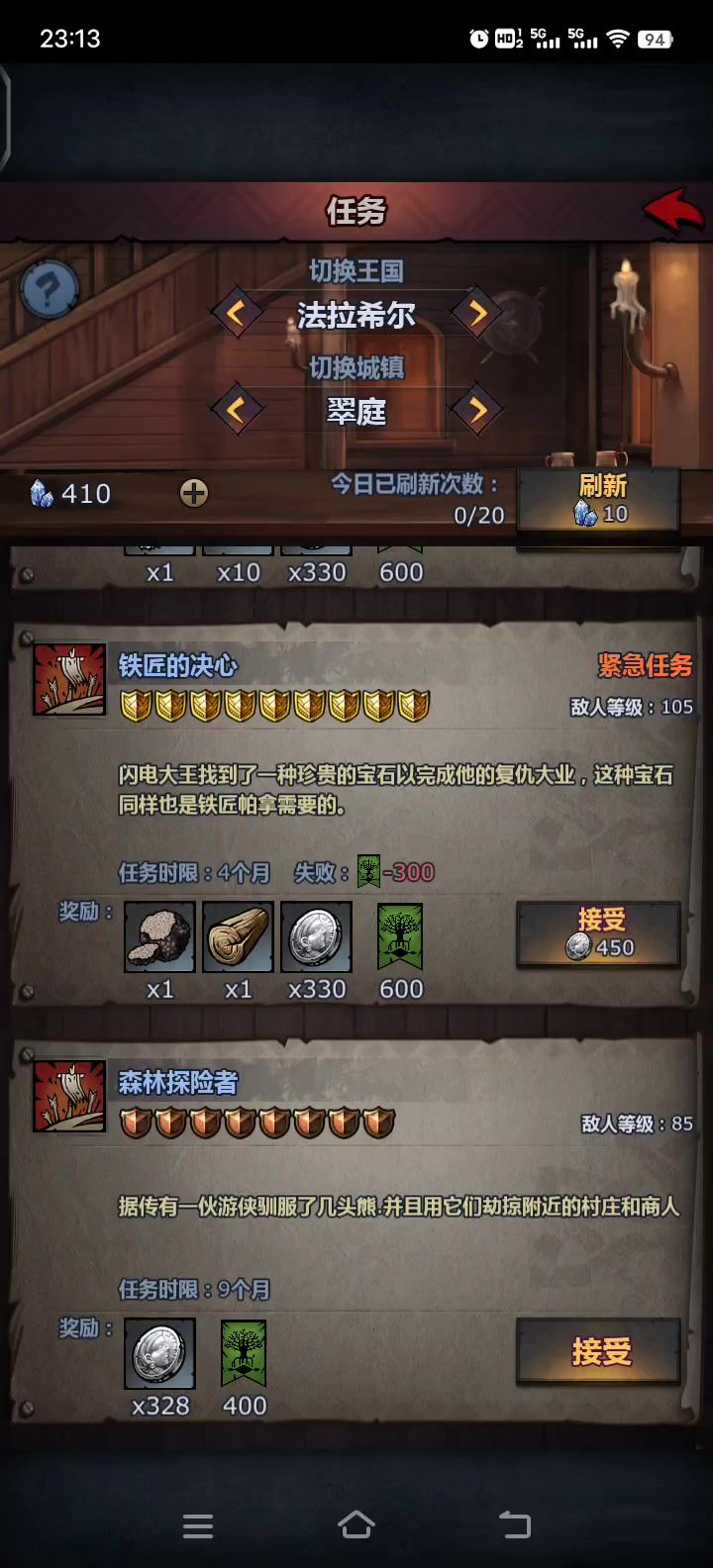 铁匠的决心截图