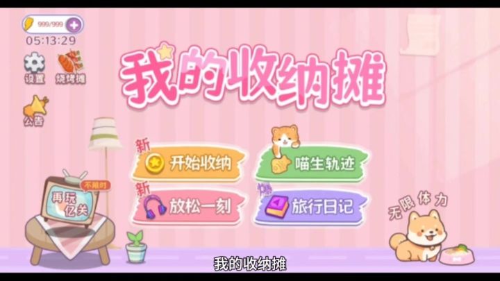 游戏核心就一个字——摆，一起当个快乐摆摆人吧截图