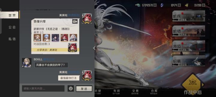 沙海迷行炼狱老四,史上最强阵容。3回合满成就。MVP给零截图