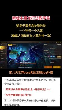 雷龙麦格斯超详细打法教学，包教包会