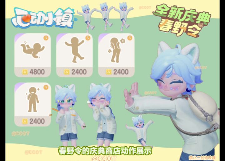 心动小镇庆典商店的动作全方位展示截图