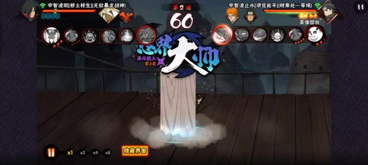 连着输好几把大招完按不出查克拉。截图
