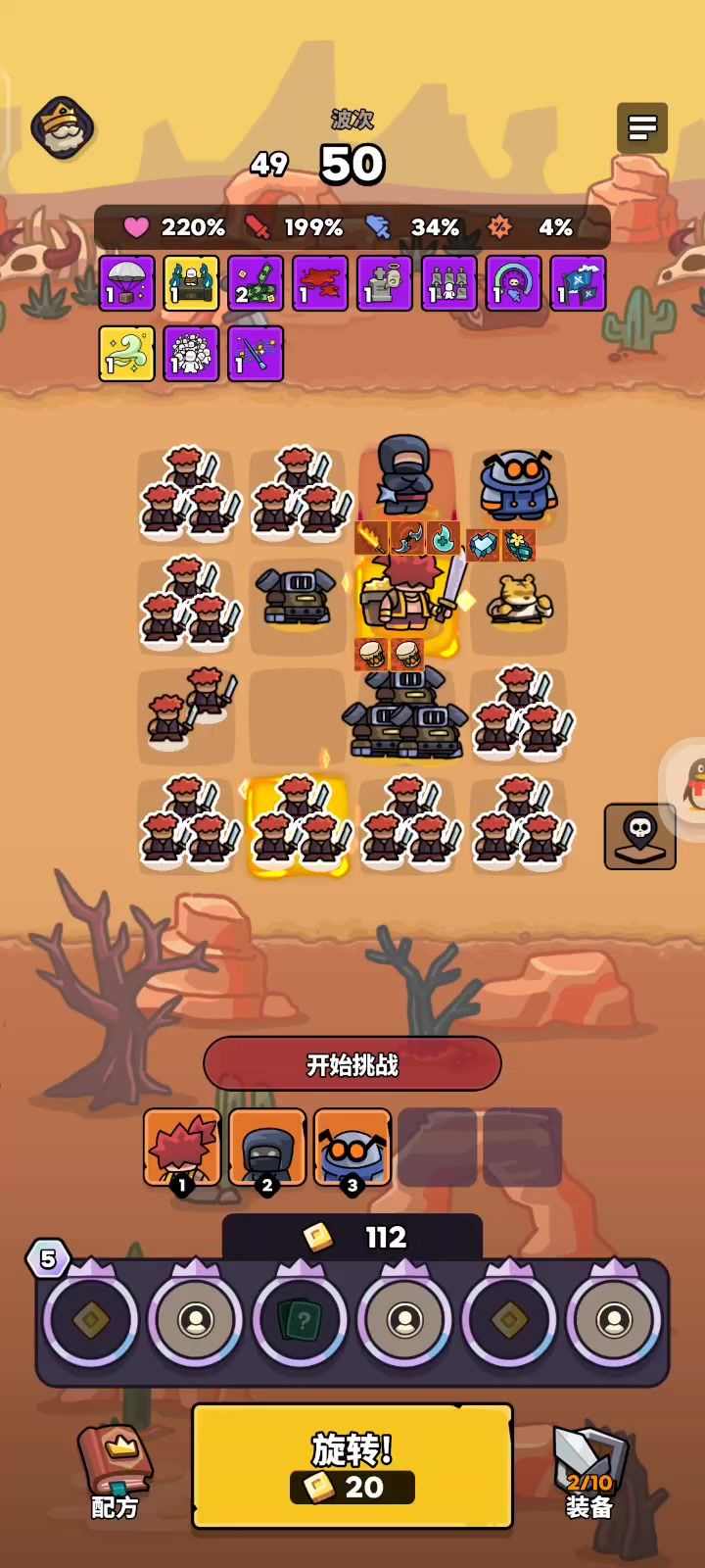 困难通关～9级忍者！截图