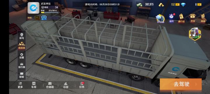 游戏时间问题截图