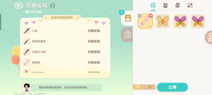 难道是我卡bug了呢,为什么出售了截图