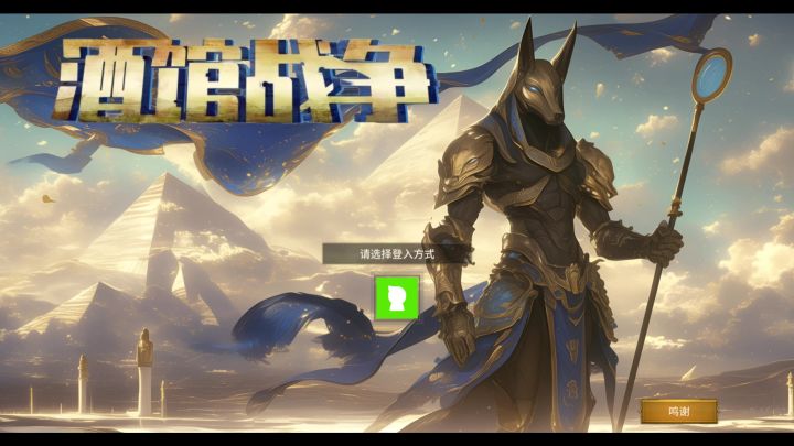 酒馆战争 新手速通兽人常规阵容(有点过期)截图
