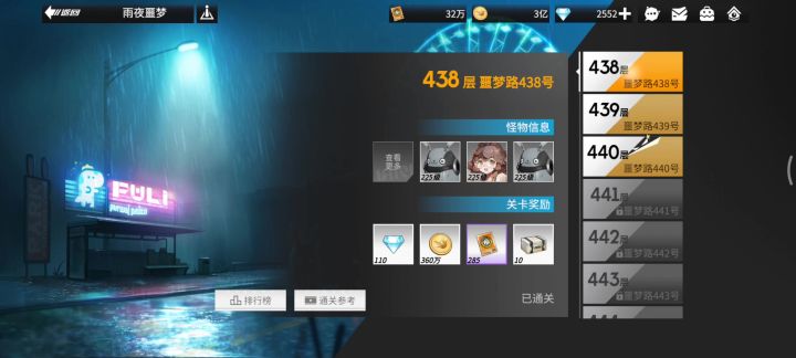 通关参考不知道会不会有人看到我截图