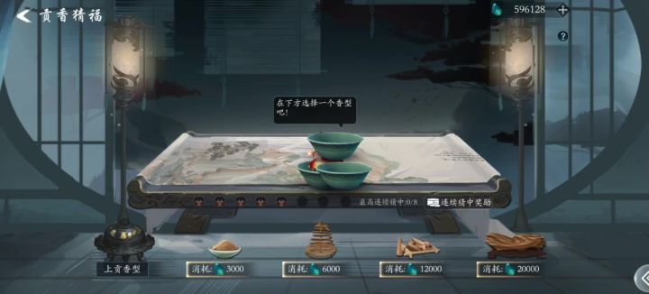 猜福娃bug截图
