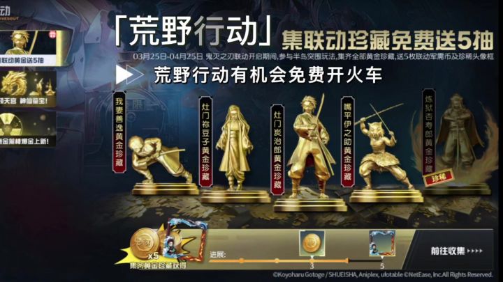 荒野行动开火车免费抽五抽集联动珍藏截图