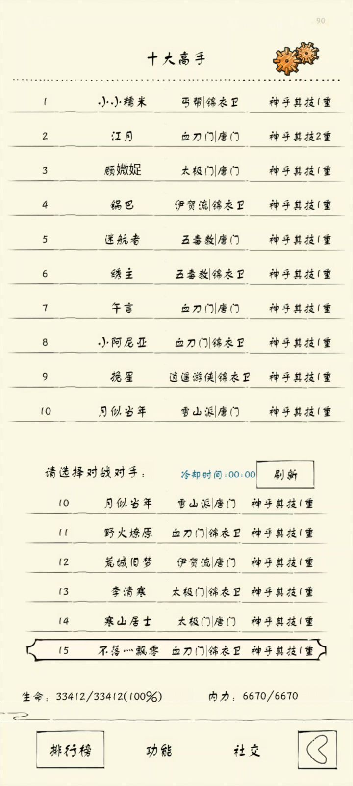 勉强战胜两仪大帝截图