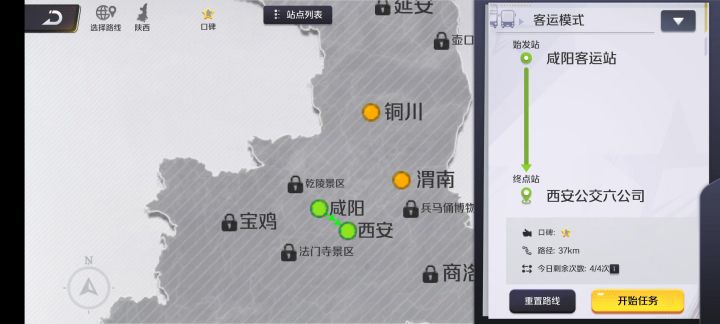 巴士之星：第一人称视角开车咸阳至西安长途120公里!截图