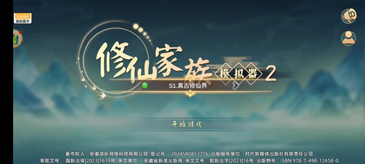 游戏bug反馈截图