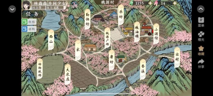 是萌萌害羞的小棉花呀~截图