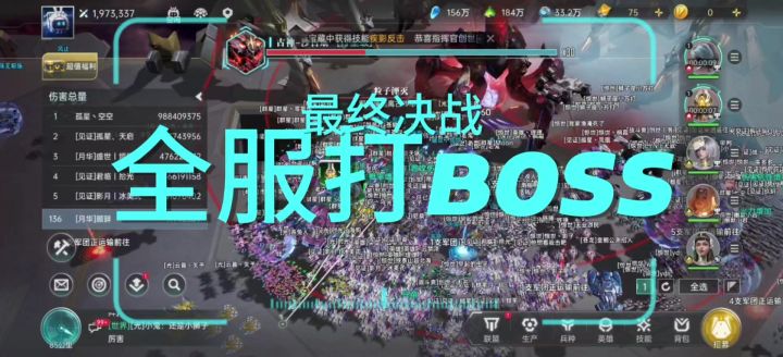 临界收官,全服打BOSS!你参加了吗?截图