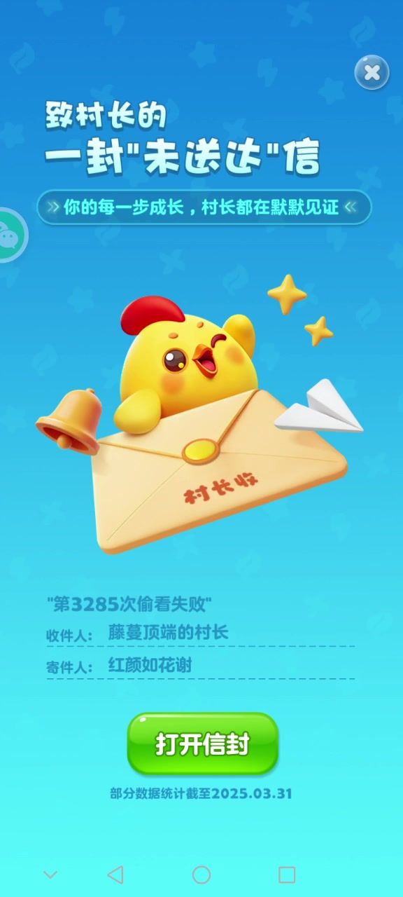 10年陪伴截图