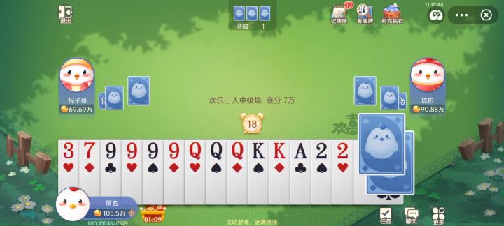 欢喜斗地主截图